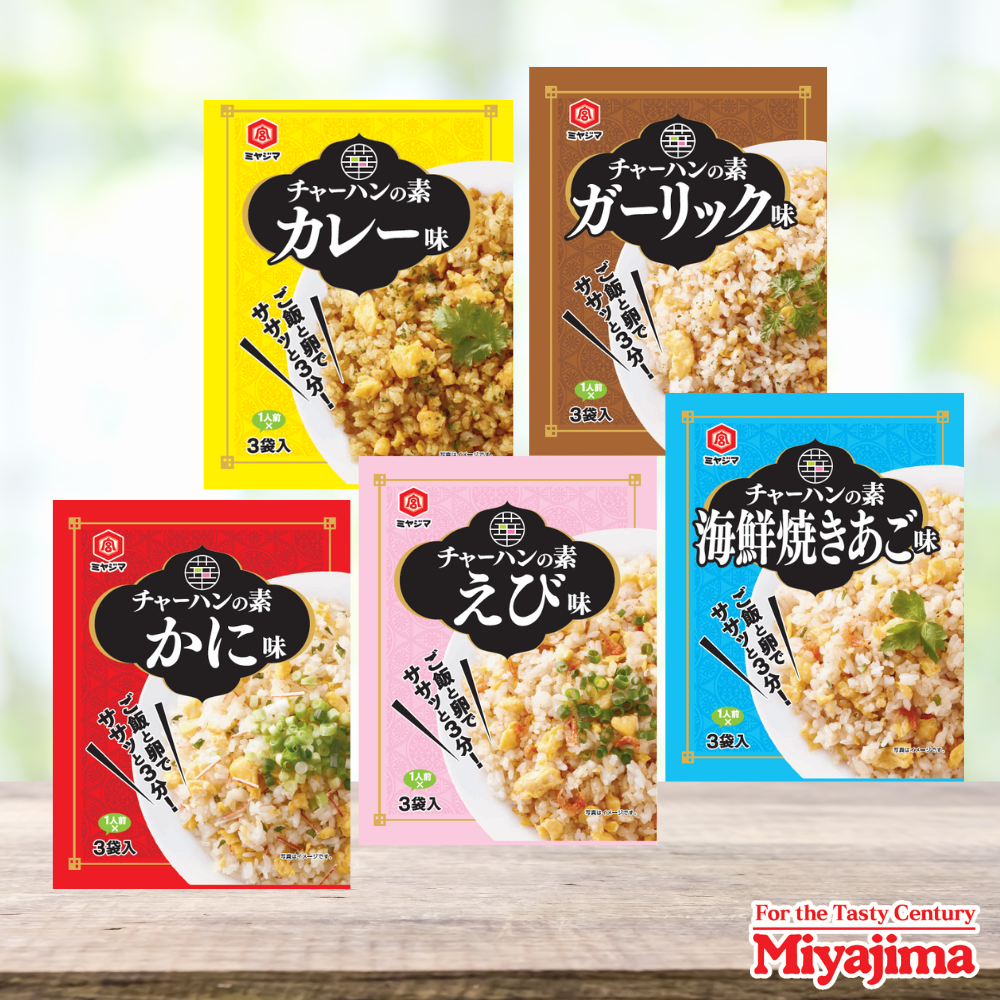 チャーハンの素 お得セット | 宮島醤油オンラインストア